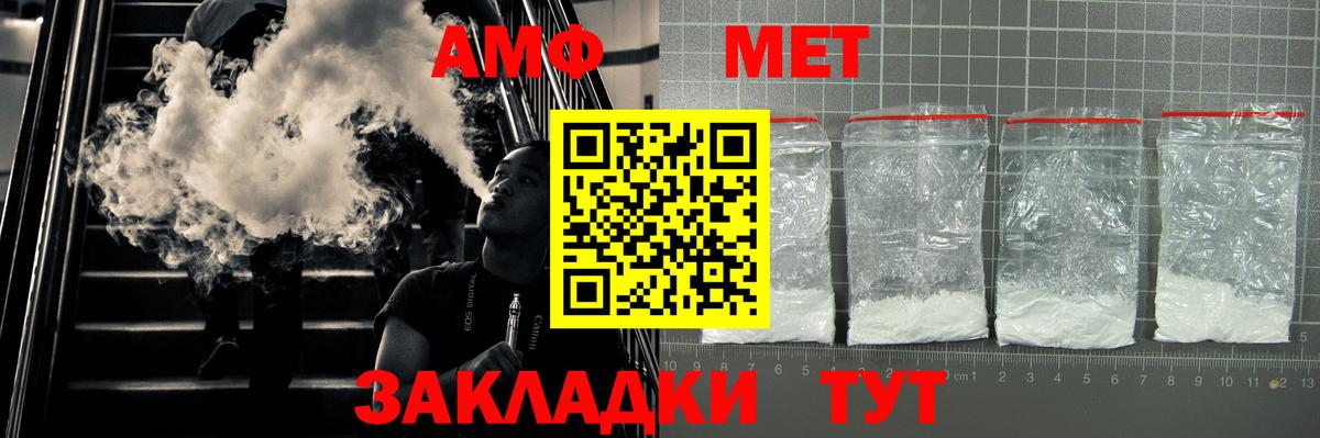 Amphetamine  Amphetamine  Вход с VPN  Стрежевой  Amphetamine 97% 