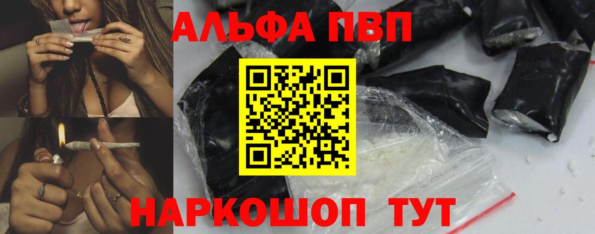 A-PVP кристаллы  Вход с VPN  APVP кристаллы  Стрежевой  Alpha-PVP Crystall 