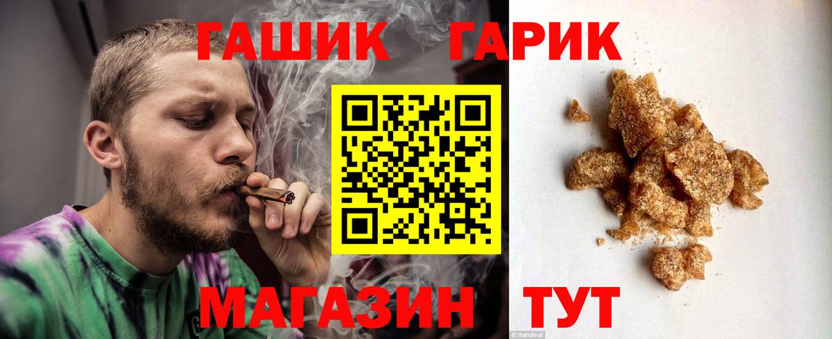 ГАШ хэш  Вход с VPN  ГАШ гарик  Стрежевой 