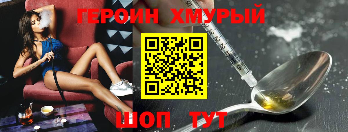 Героин герыч Стрежевой