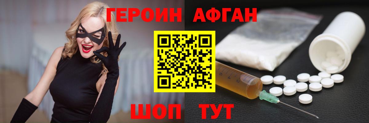 Стрежевой  Героин афганец  Вход с VPN 