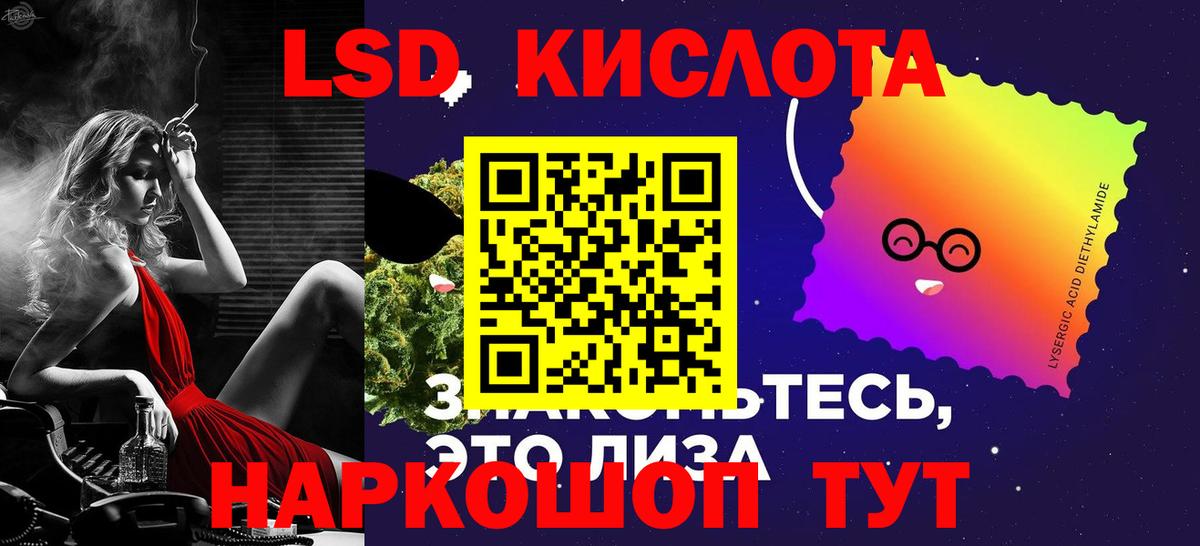 Стрежевой  LSD-25 экстази ecstasy  ЛСД экстази  Вход с VPN  Лсд 25 экстази ecstasy 