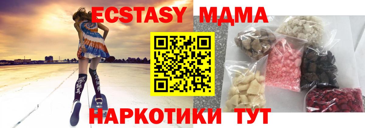 MDMA VHQ  Вход с VPN  MDMA  Стрежевой 