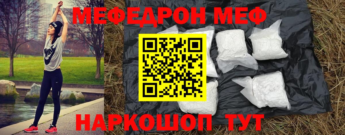 Мефедрон кристаллы  МЕФ  Вход с VPN  Стрежевой  OMG ONION  МЕФ VHQ  МЯУ-МЯУ 