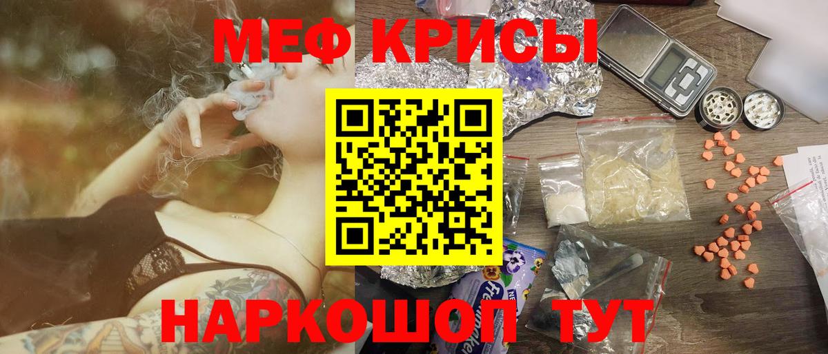 МЕФ кристаллы Стрежевой
