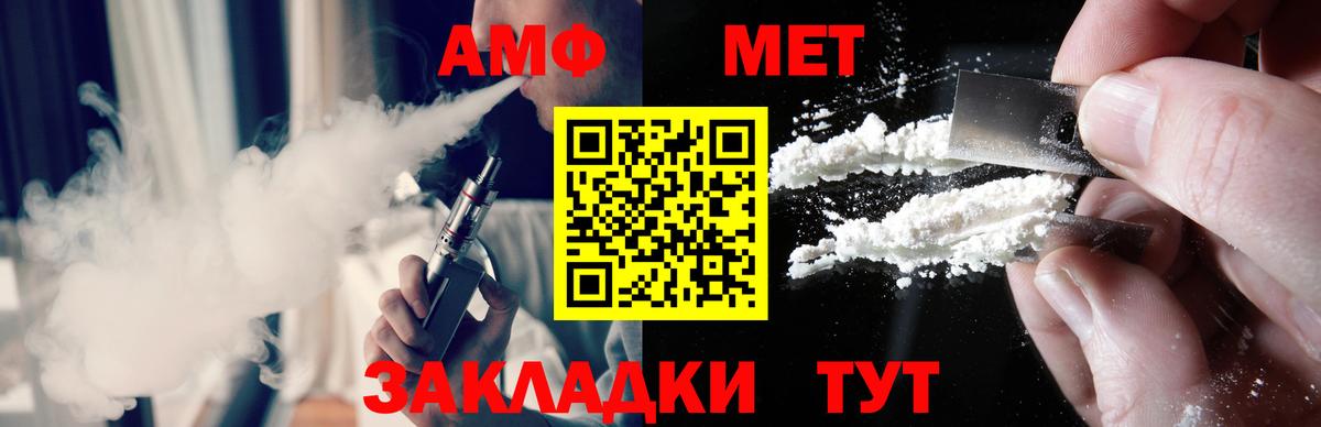 Первитин Декстрометамфетамин 99.9%  Вход с VPN  Стрежевой 