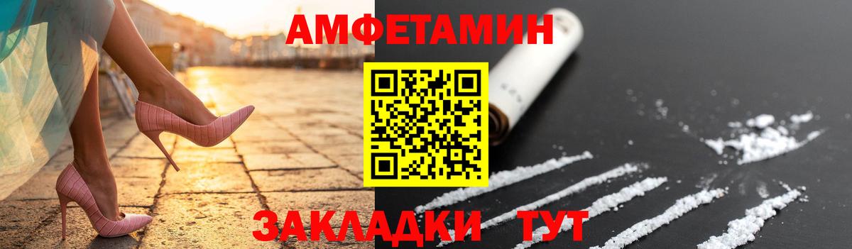МЕТАМФЕТАМИН Methamphetamine Стрежевой