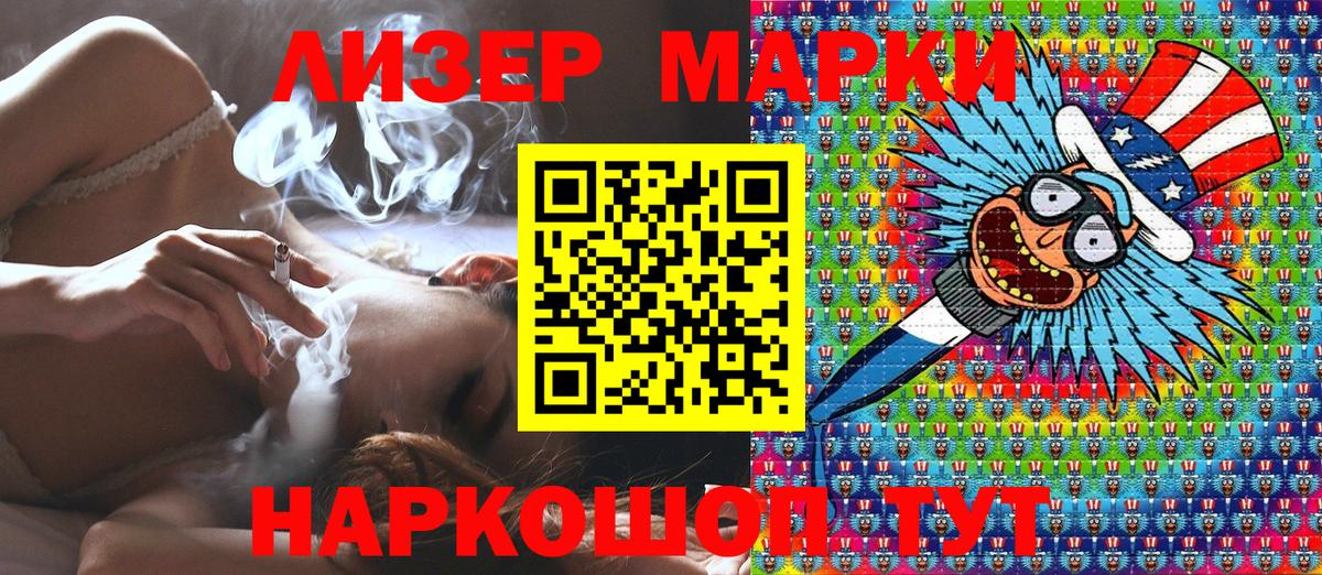 Стрежевой  сколько стоит  Вход с VPN  Марки 25I-NBOMe 1,5мг  Марки 25I-NBOMe 1,5мг 
